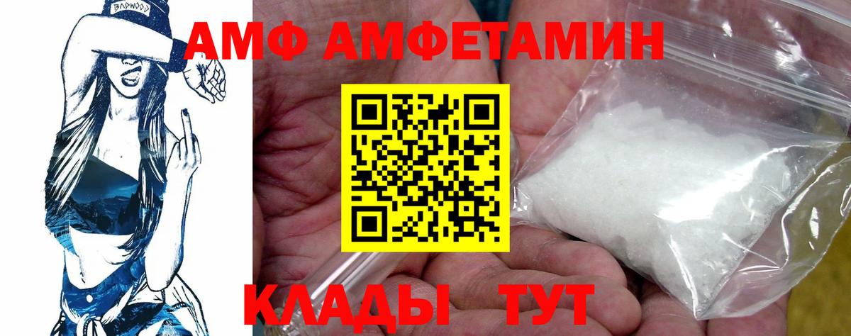 АМФЕТАМИН VHQ Богородицк