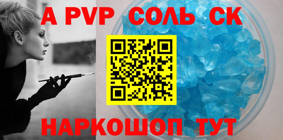 что такое   Alpha-PVP VHQ  Вход с VPN  А ПВП Crystall  Богородицк  A PVP крисы CK 
