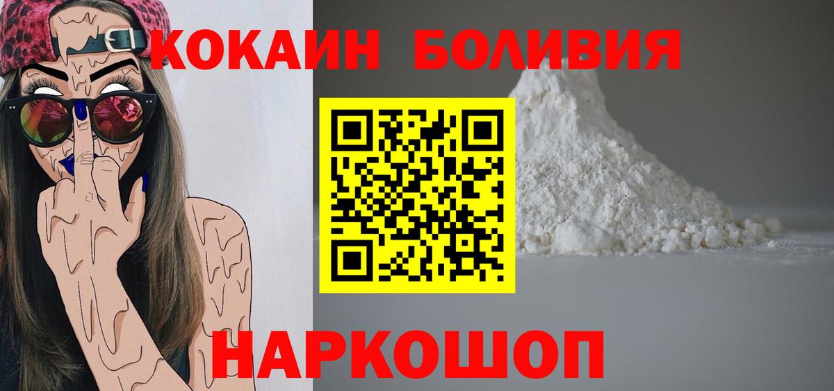 COCAIN  КОКАИН FishScale  Богородицк  Вход с VPN  Кокаин FishScale 