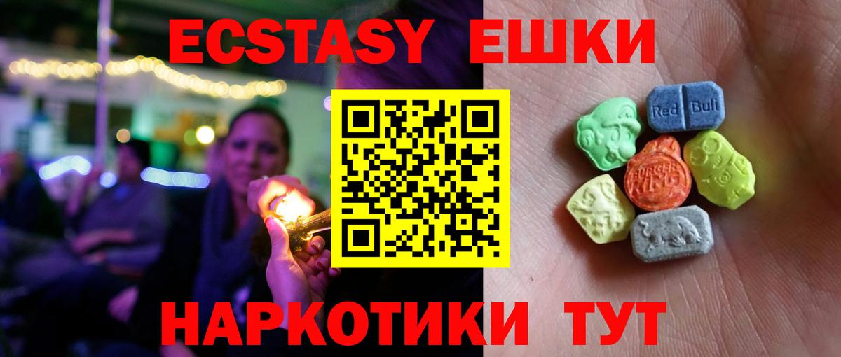 Ecstasy 99% Богородицк