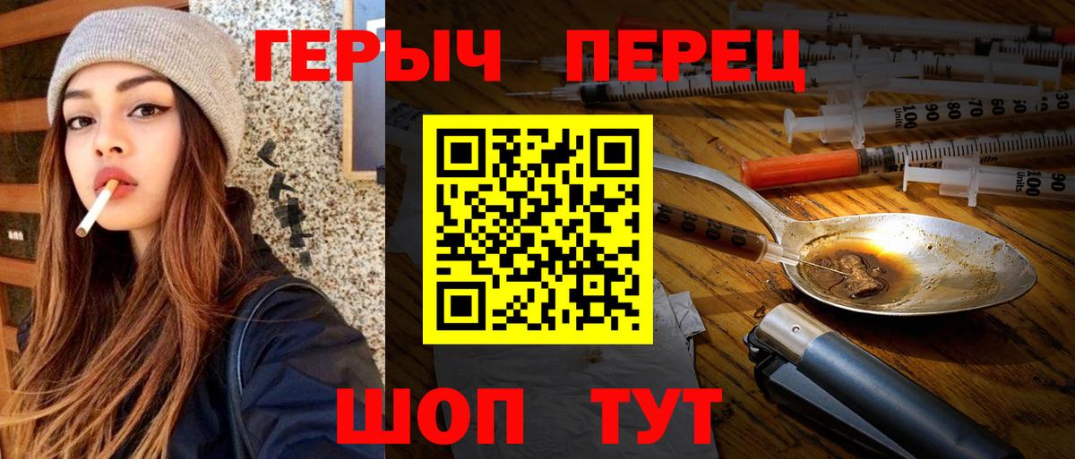 ГЕРОИН  Героин герыч  Вход с VPN  Богородицк 
