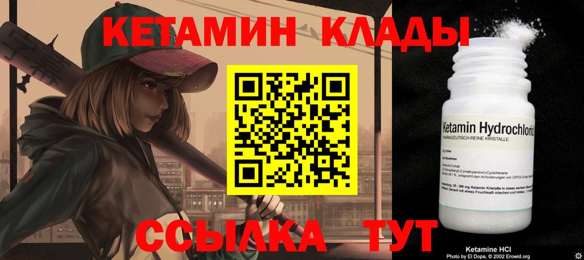 КЕТАМИН ketamine  Вход с VPN    ТОР  Богородицк  КЕТАМИН VHQ 