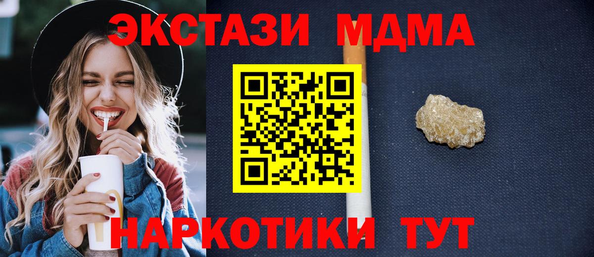 Богородицк  МДМА Molly  MDMA  Вход с VPN 