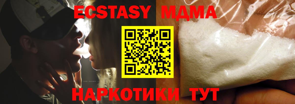 МДМА Molly Богородицк