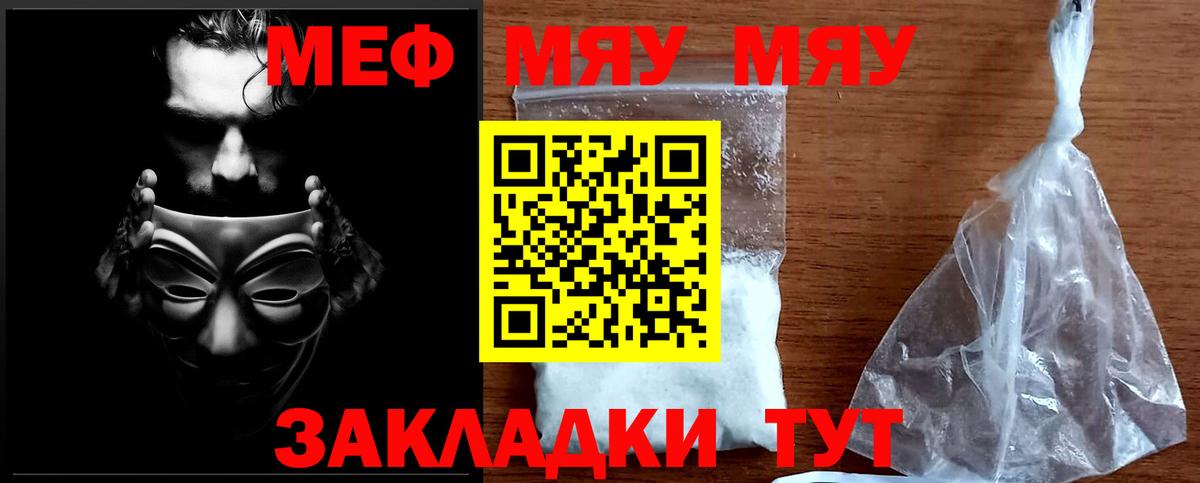 где можно купить   Меф кристаллы  МЯУ-МЯУ  Вход с VPN  Меф VHQ  Богородицк 