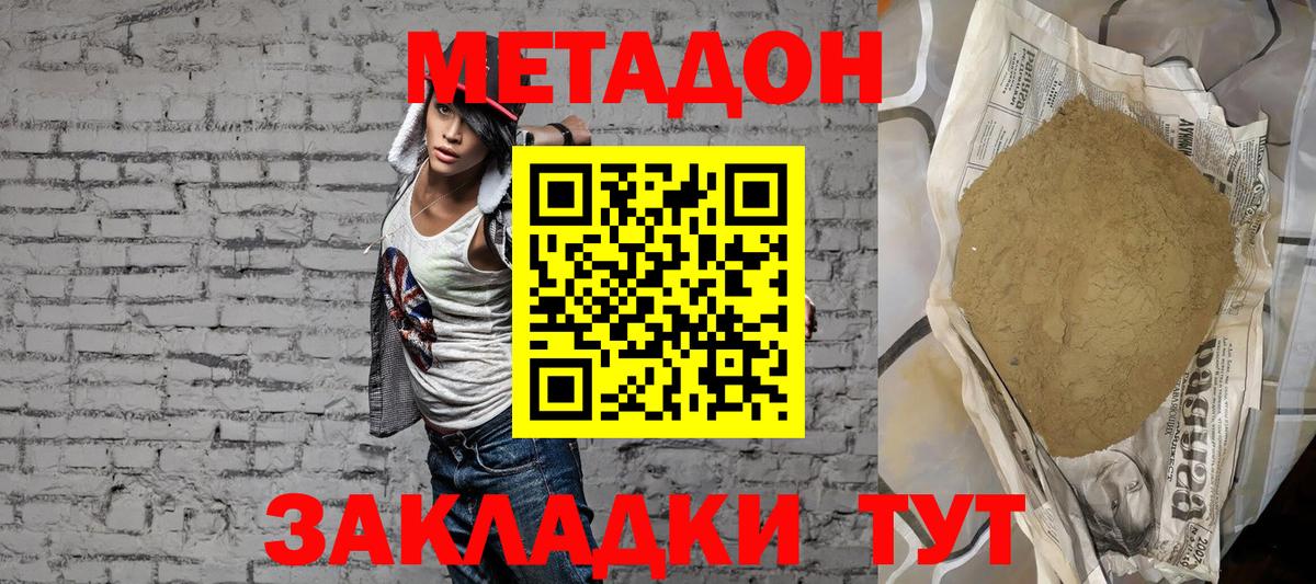 MEGA зеркало  Вход с VPN  Богородицк  МЕТАДОН белоснежный 