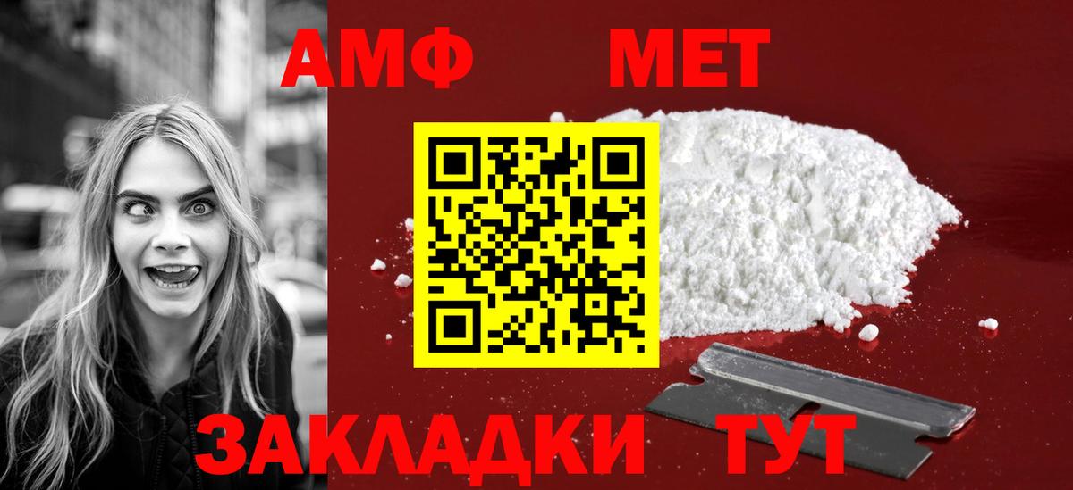 МЕТАМФЕТАМИН винт Богородицк