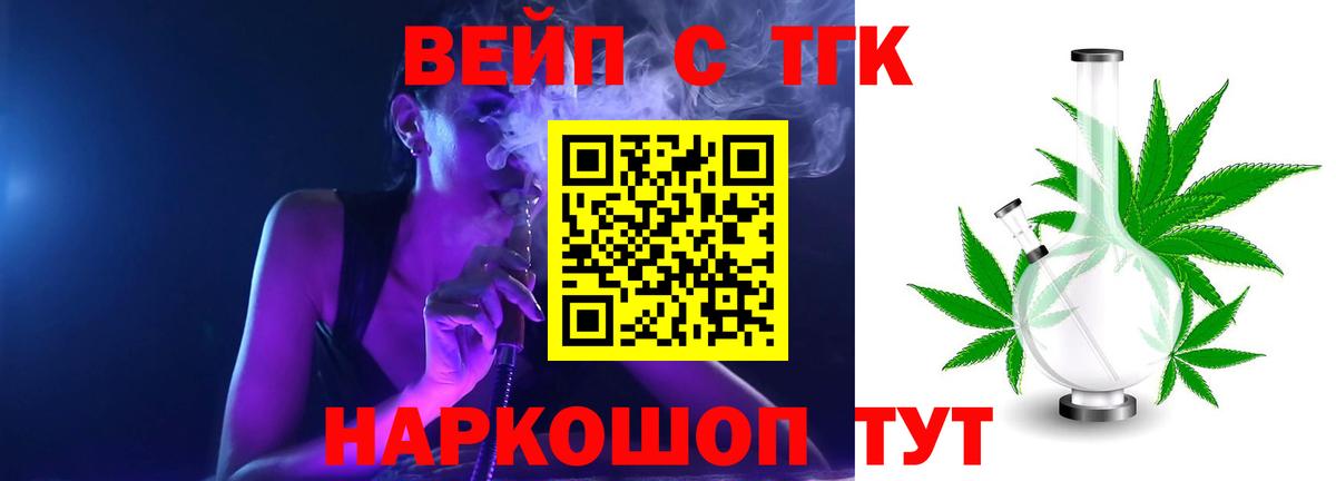 купить наркотики сайты  Вход с VPN  Богородицк  Дистиллят ТГК вейп 