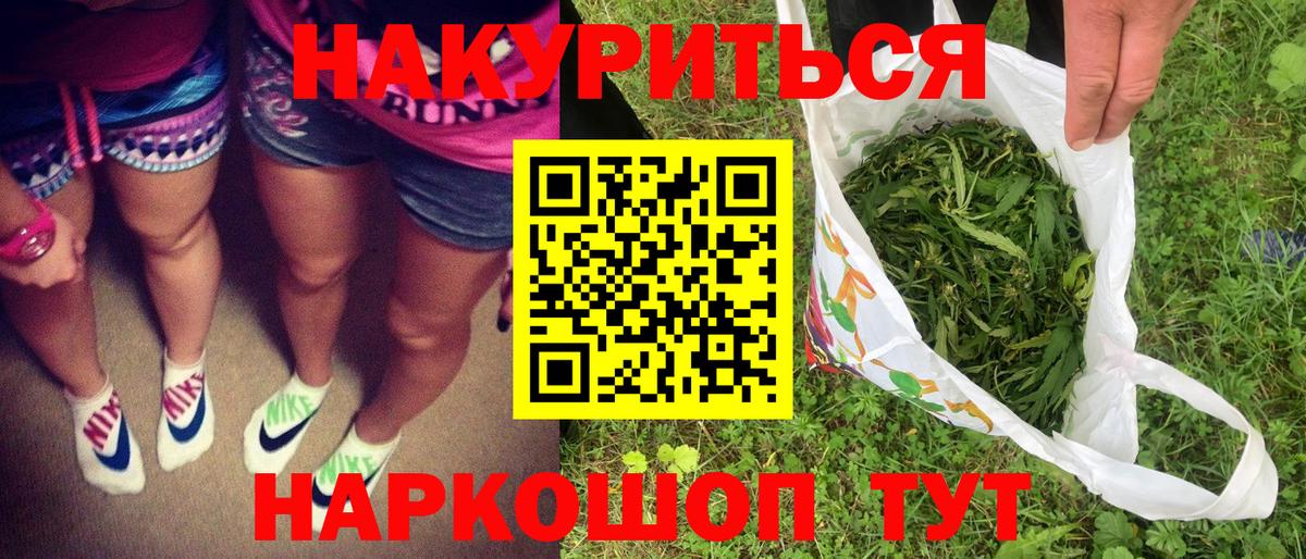 Шишки марихуана White Widow Богородицк